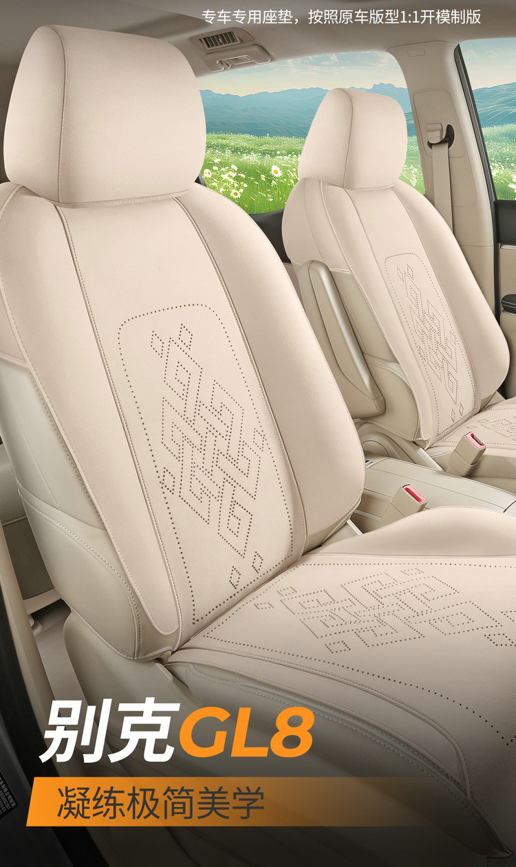 Suitable for Gl8 Special Car Seven-Seater Suede Car Seat Cushion Seat Cover Four-Season Universal Saddle Cushion