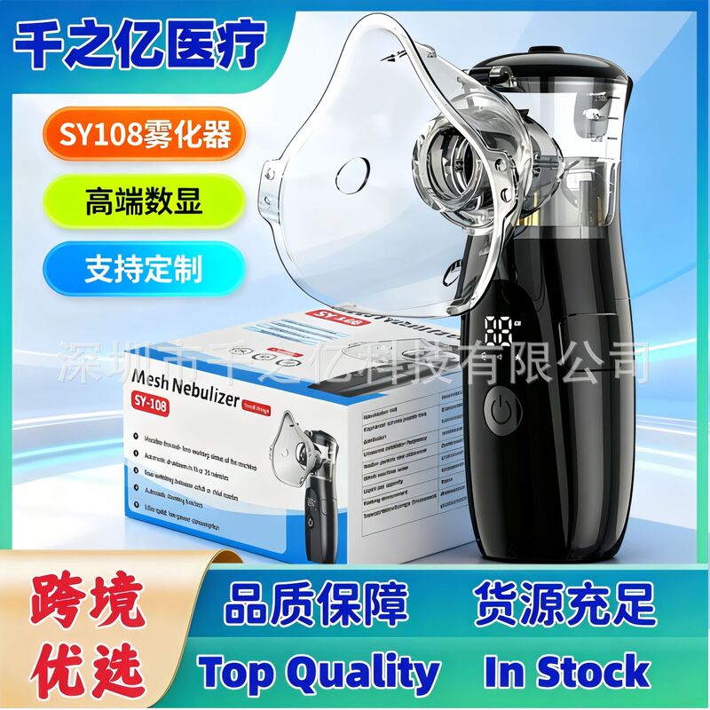 Household Medical-Grade English Low-Power Handheld Large-Capacity Micro-Mesh Compression Inhaler with Ultra-Large Mist Volume Household Medical-Grade English Low-Power Handheld Large-Capacity Micro-Mesh Compression Inhaler with Ultra-Large Mist Volume