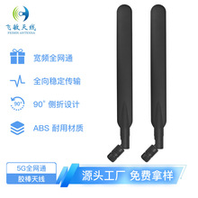 ���l5G�z���쾀 230mm ȫ��3dBi SMA��� �v��1.5�ԃ� �ۯBʽ