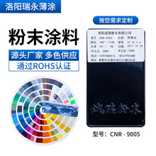 �o늷�ĩ�T�χ��TRAL9005��ɫ�h����֬����߹⇊�ܷۏS���͸��g