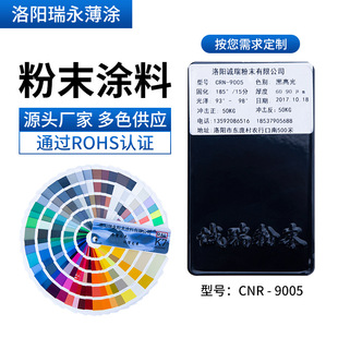 �o늷�ĩ�T�χ��TRAL9005��ɫ�h����֬����߹⇊�ܷۏS���͸��g