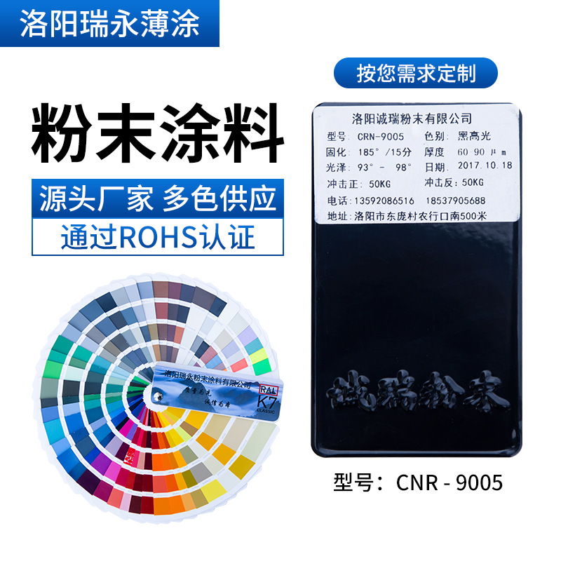 静电粉末涂料喷涂RAL9005黑色环氧树脂哑光高光喷塑粉厂家耐腐蚀