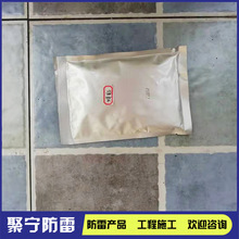 接地铜绞线铜排热熔焊接 接头性能优异 铜材热熔焊接 热熔焊粉