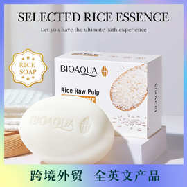 跨境现货大米原浆精油皂 BIOAOUA沐浴洗脸洗浴手工皂外贸工厂直销