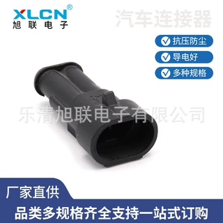 工厂直供 2P黑色护套1.5系列防水汽车连接器插头282104-1