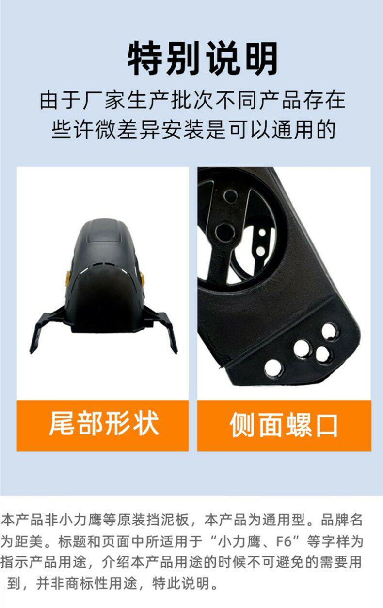 Suitable for Xinri Xiaodao National Standard Car, Xiaoliying F6 Electric Vehicle, Electric Scooter Rear Wheel Mudguard, Mud Guard, Water Guard