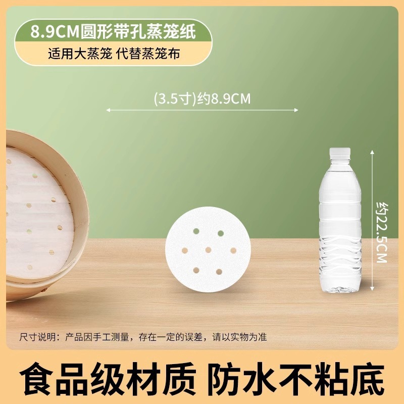 使い捨て蒸し器紙食品グレードの饅頭マット蒸しマット紙ノンスティック小籠包蒸しマット証明書蒸し器紙布商業用|undefined