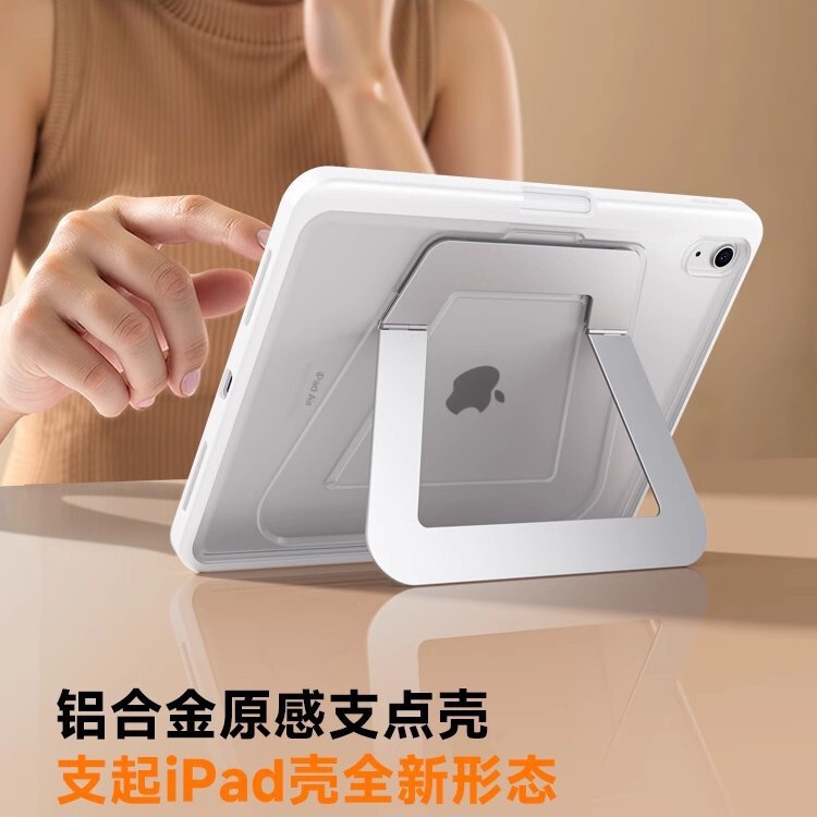 支点壳2025新款适用苹果平板iPad11保护套air7带笔槽10代支架13寸|undefined