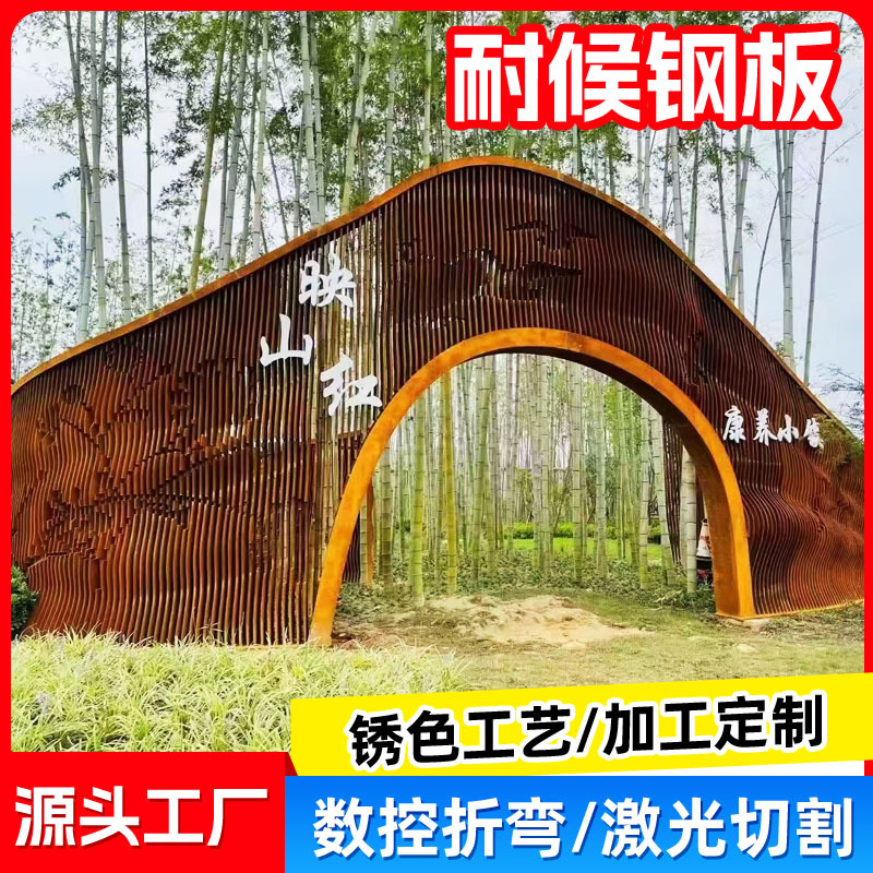 耐候钢板景墙户外造型墙庭院金属镂空景墙做旧红锈装饰工艺景观墙