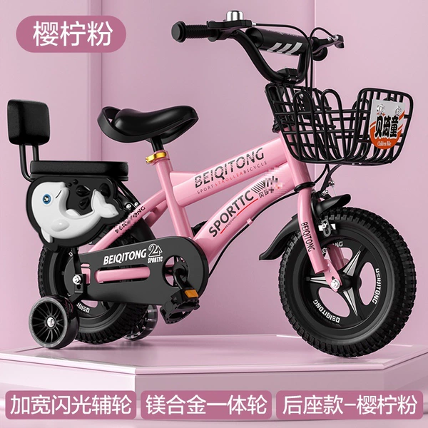 Enjoy pink [Alloy Integrated Wheel] Given the Tiber Flash Wheel+Rearcete+Gift Package Network