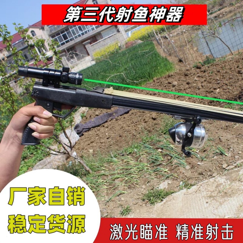 New Artifact of Shooting Fish Fishing Multifunctional Automatic Shooting Gun Slingshot suit High Precision Laser Bladder Arrow