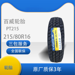 ����215/80R16ATԽҰ݆̥ �m�䱱������̥܇̥ ����