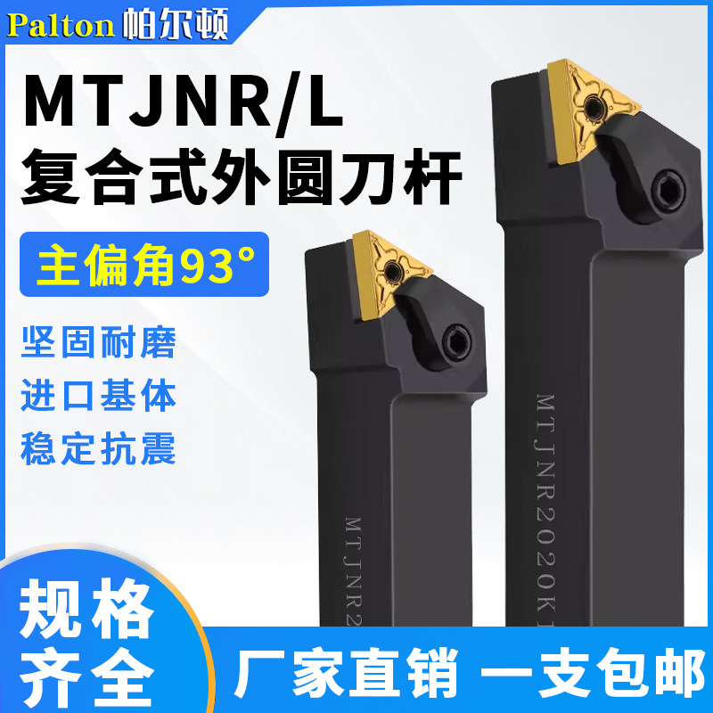 Cnc Turning Tool Holder Mtjnr2020K16/Triangular 93-Degree Machine-Mounted External Lathe Tool Precision Blade