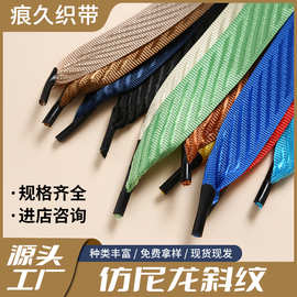 现货仿尼龙织带锁边斜纹密纹手提带礼盒包装礼品袋彩色卡扣手提绳