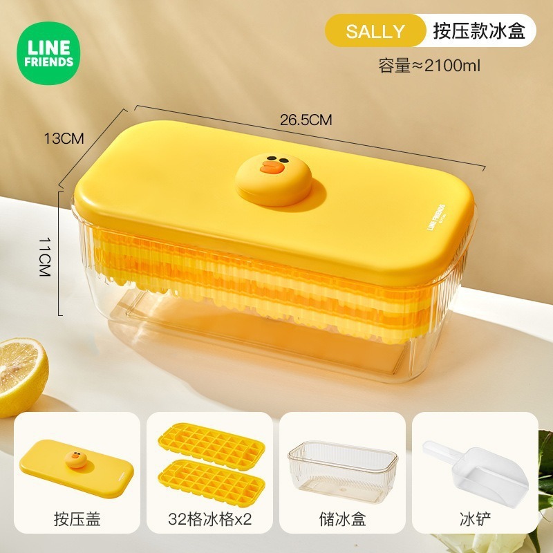 LINE FRIENDSアイスブロック金型押しアイスグリッド製氷箱アイスボール蓋付き食品級家庭用製氷膜具|undefined