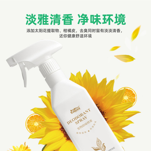 Pet Deodorant Dog Cat Air Freshener Urine Odor Disinfectant Deodorizing Flea Repellent Scent Spray Wholesale Dropshipping