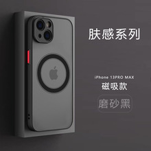 磁吸款适用于iPhone 14肤感手机壳苹果14promax磨砂全包pro软plus