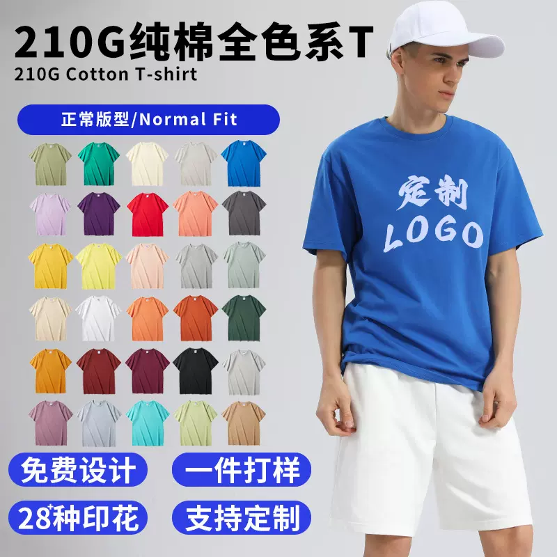 2025夏季男女情侣纯棉短袖t恤纯色文化衫潮牌团体定制印logo批发