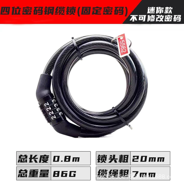 Bold model 7*800 [fixed password] helmet lock