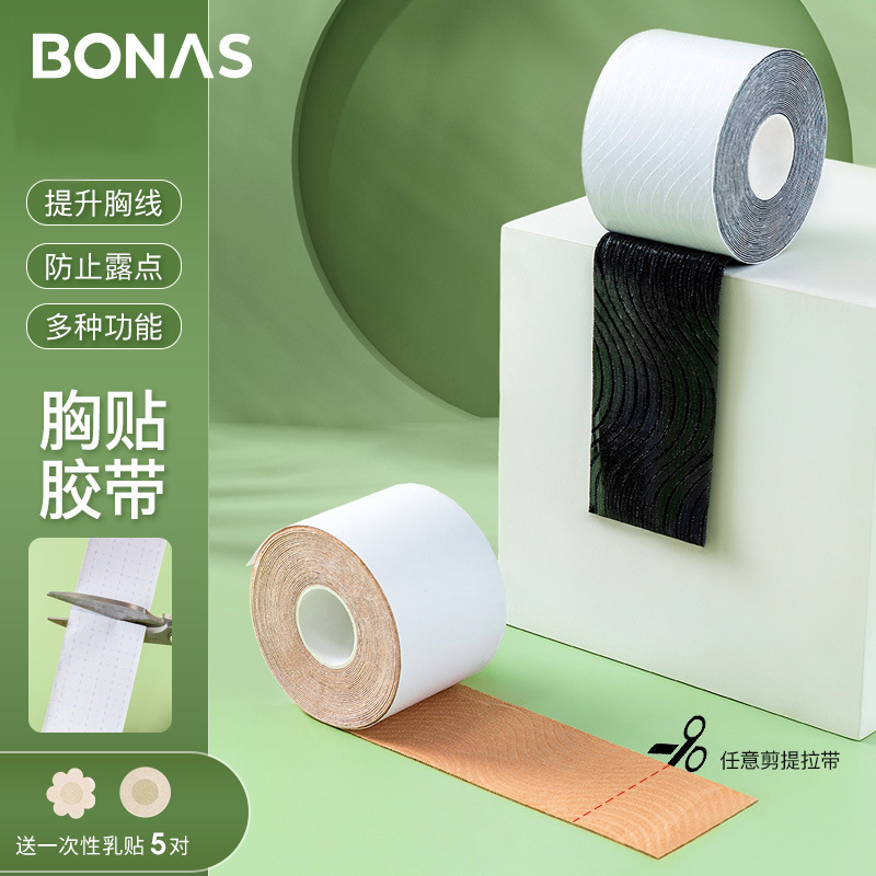 Baonasi Random Tira Chest paste invisible Body tape summer Anti-sweat Gather drooping disposable Sticker