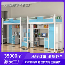 洛阳上床下桌组合床大学生宿舍上下铺铁架床双层床上床下柜公寓