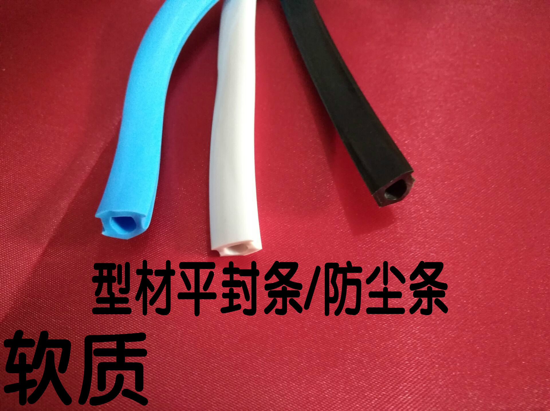 软质平封条 防尘条6/8/10mm适合2020/3030/4040型材 型材平封槽条|ru
