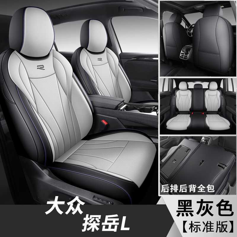 Volkswagen – Modelə uyğun (Original) oturacaq örtükləri Volkswagen Tayron L - black-gray-standard-edition-note-car-model-year