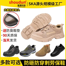其他头部防护;交通安全服装;防砸防刺穿鞋
