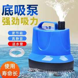 底吸潜水泵鱼缸水泵抽水泵小型低音过滤器循环泵底吸泵吸粪泵家用