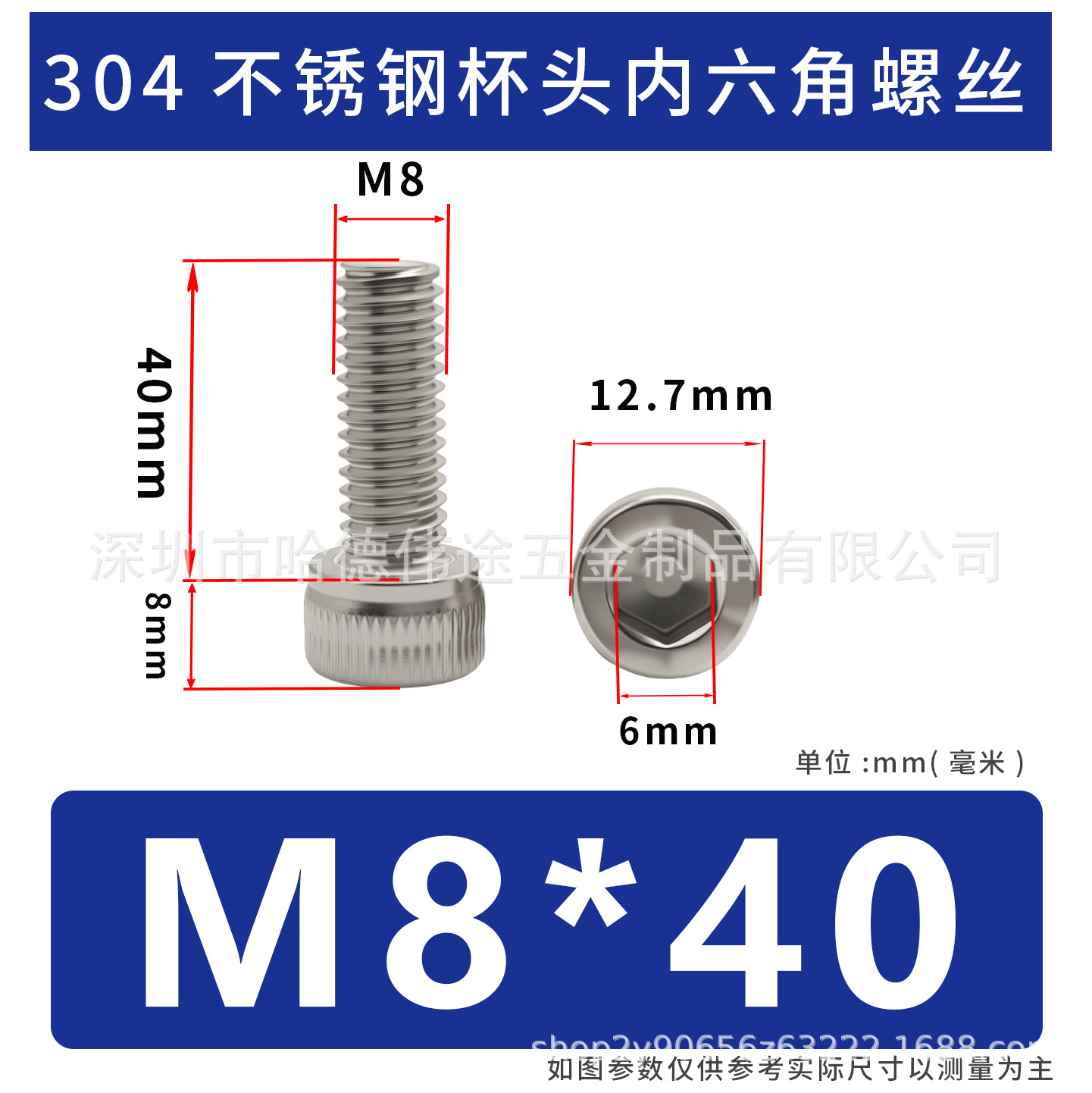 304 acero inoxidable cabeza cilíndrica hexagonal socket taza hexagonal perno de tornillo alargado M2 / M3 / M4 / M5