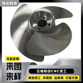 五轴联动CNC加工来图来样定制CNC航空航天配件手板模型服务高精度