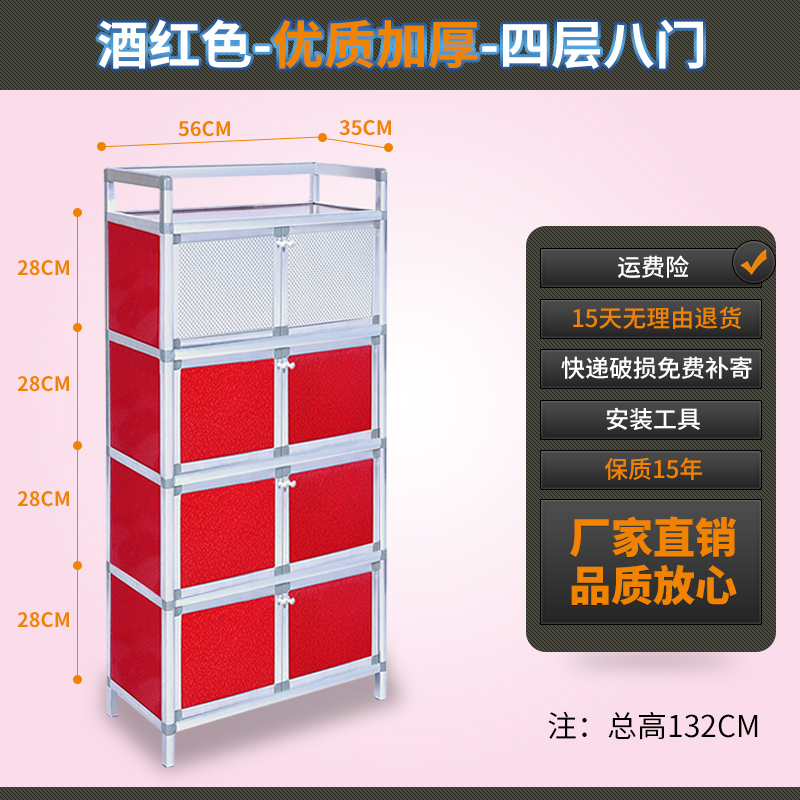 ★ ☆ Cuatro capas de ocho puertas de alta calidad ensanchadas de vino 56 * 35 * 132 LWH, cm ★ ☆