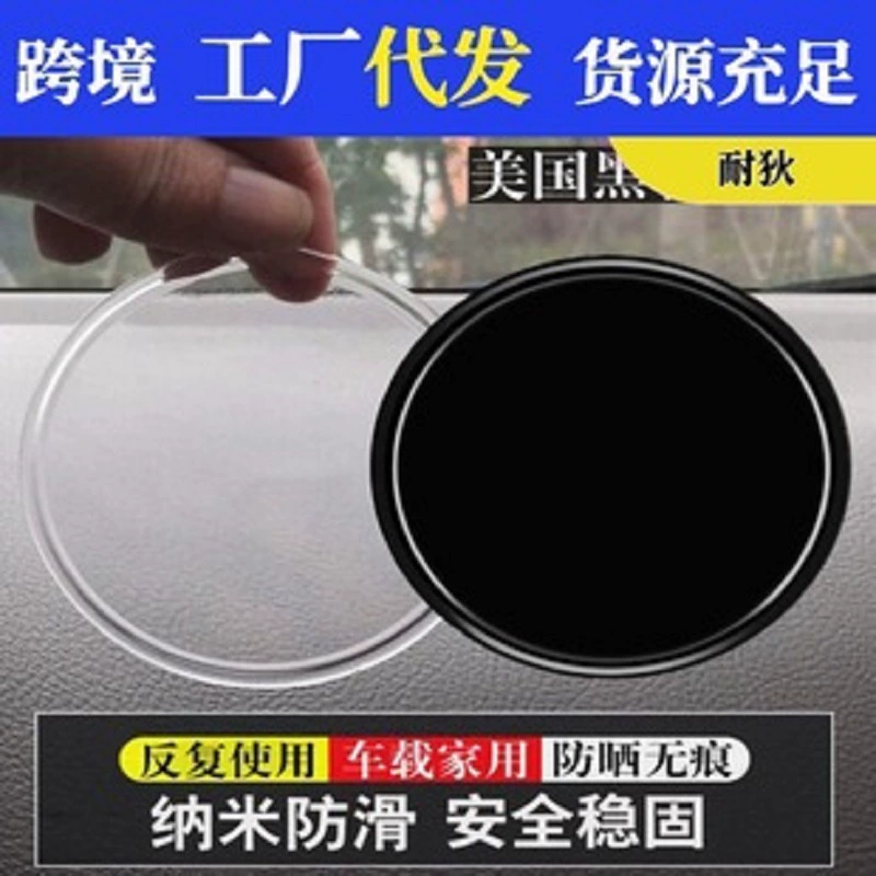 Автомобильный Противоскользящий коврик автомобильный термостойкий мобильный телефон центральная консоль для хранения автомобиля клейкая наклейка приборная панель украшения для интерьера автомобиля силикон