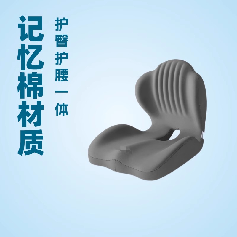 坐垫办公室学生宿舍屁垫一体靠垫椅子护腰神器座椅靠背垫