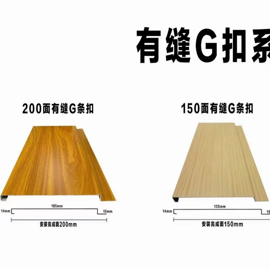 Алюминиевая профильная панель, производитель, для станций, коридоров, потолков, белая алюминиевая профильная панель G-типа, алюминиевая ламельная профильная панель, плотная, с зазорами