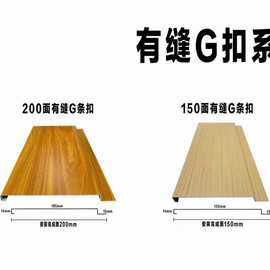 铝扣板厂家 车站 走廊 吊顶白色铝扣板G型  铝条扣板  密拼 留缝