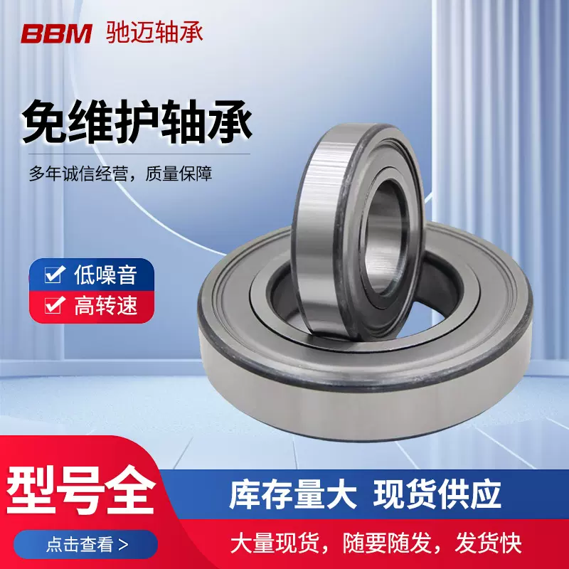 现货 UD203 UD204 UD205 UD206 防尘 防水 质保两年免维护轴承