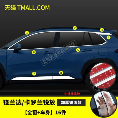 Şüşə kənarı xromları/moldingləri | Ruiyang Special Trim Strips - front-landa-full-window-body-trim