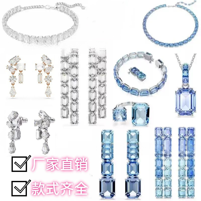 施家Millenia白水晶项链 渐变冰蓝水晶耳钉 轻奢百搭手链饰品套装