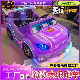Square Children's Electric Battery Amusement Car Outdoor New Internet Celebrity Amusement Equipment Luminous Bumper Car Stall Export