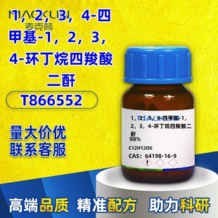 ������ 1,2,3,4-�ļ׻�-1,2,3,4-�h�������������  64198-16-9