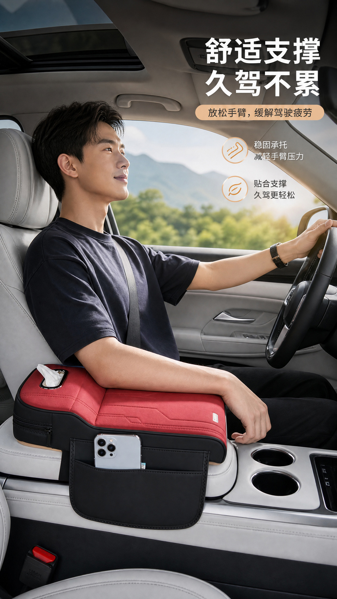 Universal car armrest box pad, suede car elbow heightening pad, multifunctional central console cover, elbow rest, tissue box