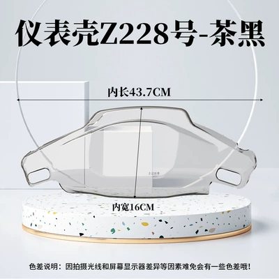 Suitable for Ninebot M95C/M85C/M80C Other vehicle instruments - all-inclusive-instrument-case-no-z228-transparent-tea-black