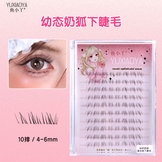 Fish Xiaoya Young Milk Fox Eyelash Cool Crushing Ultra-fine Soft False Eyelash Women's New Sunflower Natural