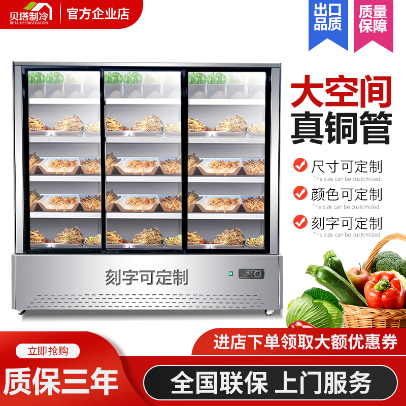 包邮直冷串串香展示柜冷藏柜商用麻辣烫点菜柜烧烤水果玻璃展示柜