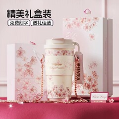 Vanow桜コーヒー保温カップ女性高颜値誕生日プレゼント陶磁器内胆随行コップ礼箱
