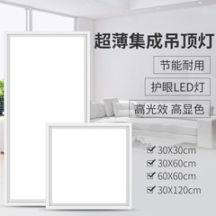 LED integrated ceiling light for kitchen, bathroom, toilet, and sanitary room, ceiling embedded light, aluminum ceiling board light fixture