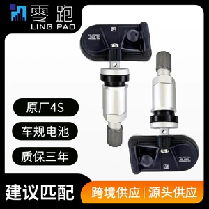 Leapmotor C11 T03 S01 C01 üçün Daxili Təkər Təzyiq Sensoru