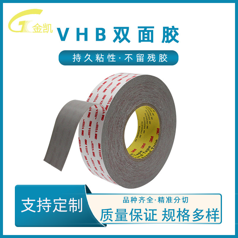 VHB高粘双面棉纸胶带3M9080透明PET模切耐高温胶粘强粘薄双面胶带