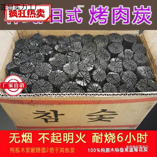 Original Wood Charcoal, Chrysanthemum Charcoal, Oak White Charcoal, Smokeless Barbecue, Binchotan Charcoal, Barbecue Charcoal, Smokeless and Odorless, Direct Sales from the Manufacturer